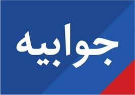جوابیه میراث فرهنگی کرمانشاه در خصوص انتشار ویدئویی نامتعارف در فضای مجازی/ ویدئو مربوط به سال ۱۳۹۶ و جعلی است