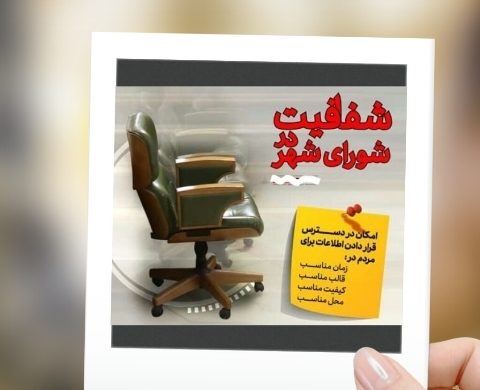 ماجرای اضافه دریافتی شورای شهر قروه/ شورای قروه: اشتباه شده بود!