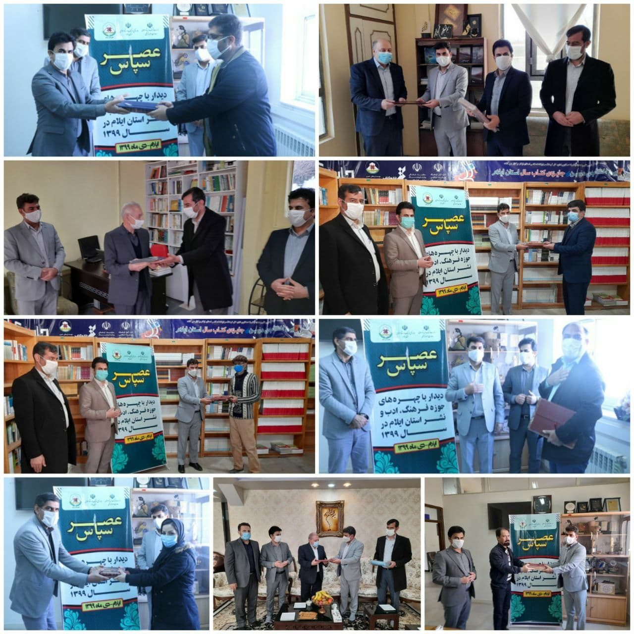 «عصر سپاس» برنامه ای برای تکریم و تجلیل از اهالی فرهنگ و ادب و نشر ایلام