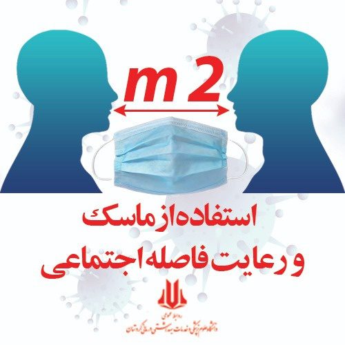 2 کردستانی دیگر بر اثر کرونا جان باختند/ 33 بیمار جدید به جمع مبتلایان پیوستند