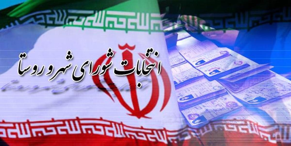 ارومیه، تکاب و بوکان پیشتاز نام نویسی انتخابات شوراهای روستایی