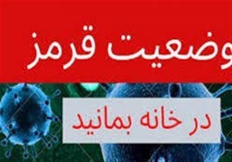 احتمال سیاه شدن شهرهای قرمز / همیشه دیر اقدام می‌کنیم؛ مانند روز روشن بود که چنین اتفاقی می‌افتد