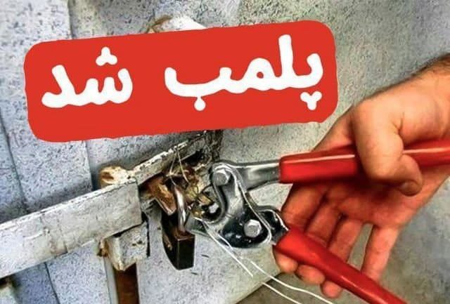 پلمب یک واحد تولید سوخت تقطیری در ارومیه