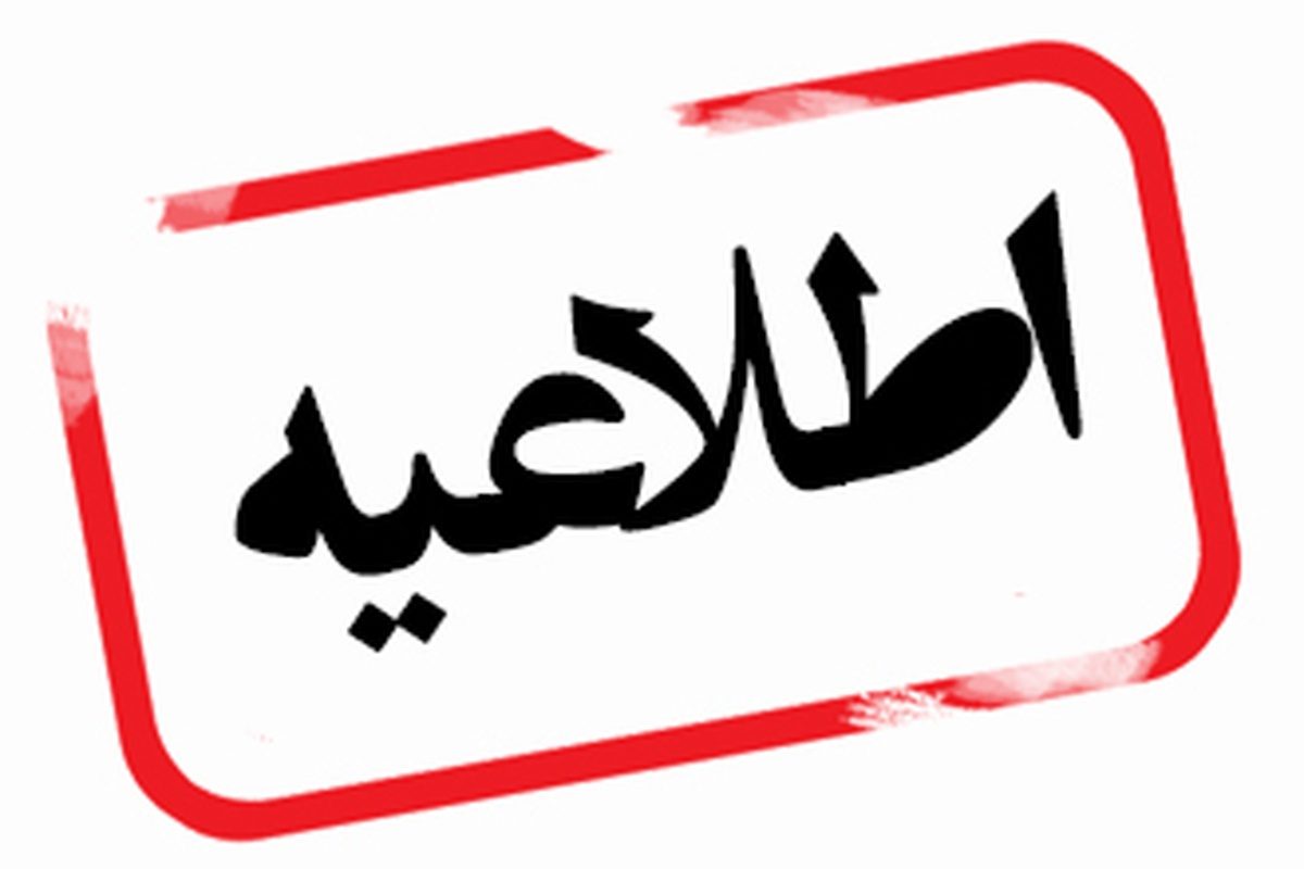 یک تیم تروریستی در آذربایجان غربی منهدم شد