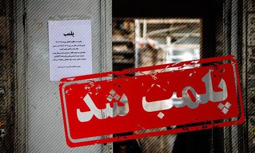 پلمب ٥ واحد دندانسازی و دندانپزشکی فاقد مجوز در مهاباد
