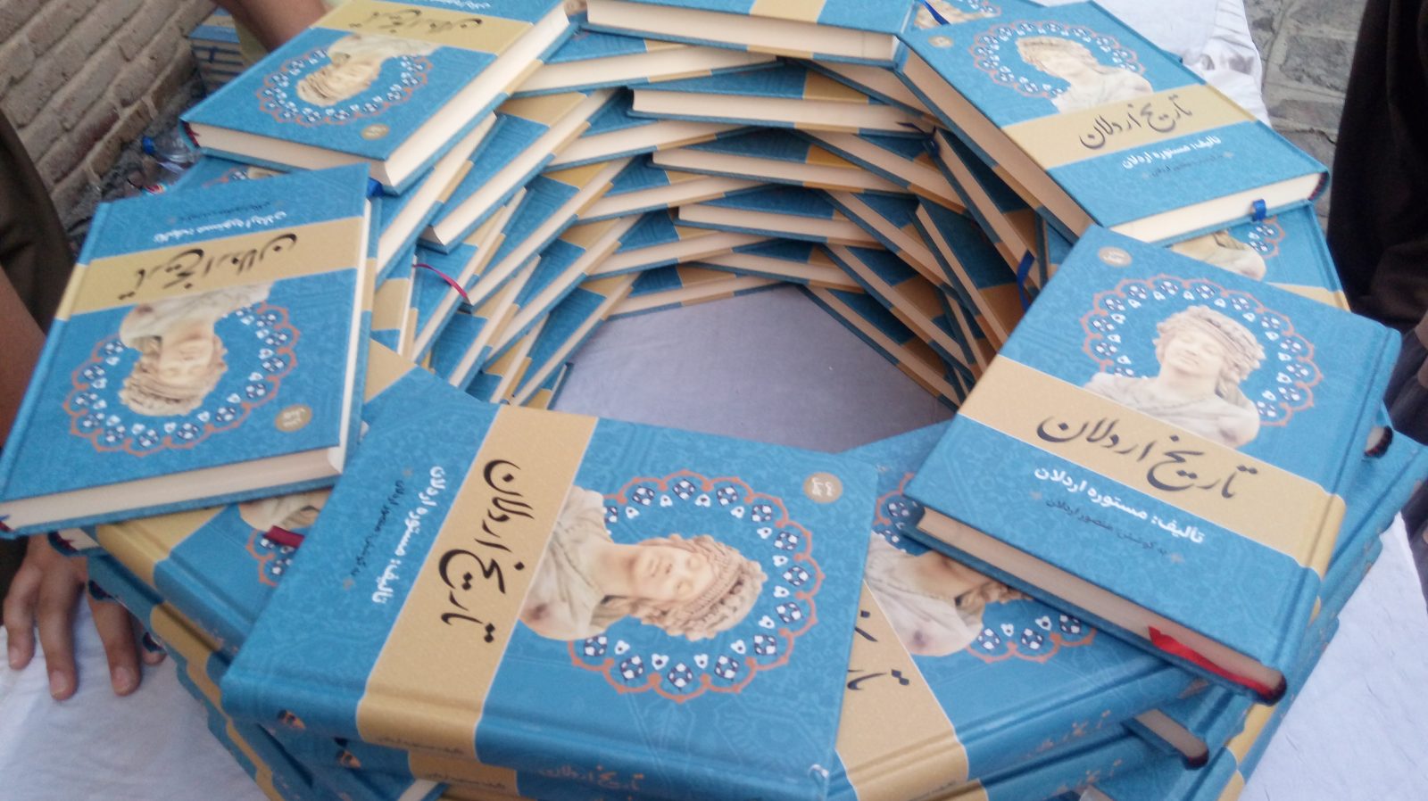 کتابی به بلندای تاریخ کردستان/تاریخ اردلان آیینه تمام نمای کردها