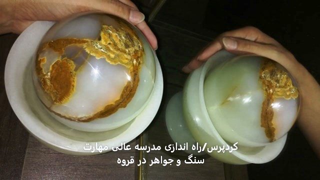مدرسه عالی مهارت «سنگ و جواهر» در قروه راه اندازی می شود