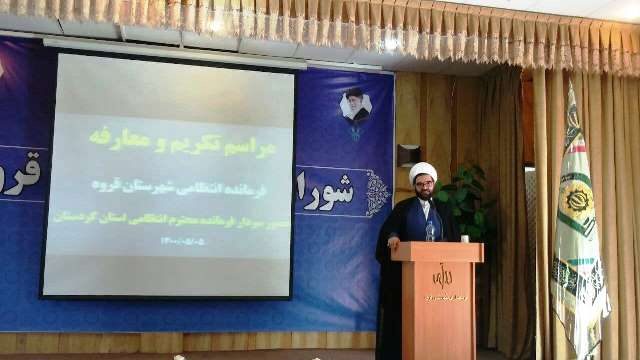نیروی انتظامی در شهرستان قروه کارنامه قابل قبولی دارد