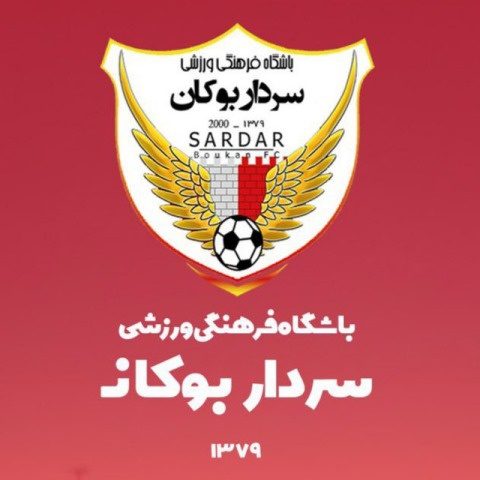 مدیریت باشگاه سردار بوکان: رای کمیته انضباطی فدراسیون فوتبال تعجب برانگیز است!