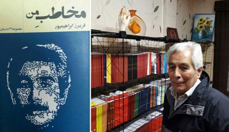 نویسنده‌ای که با چشمان بسته می‌دید