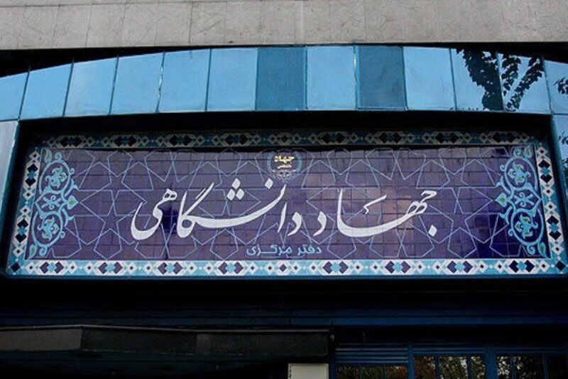 تولید ماده ضد سرطان از گیاهان دارویی در جهاد دانشگاهی آذربایجان‌غربی