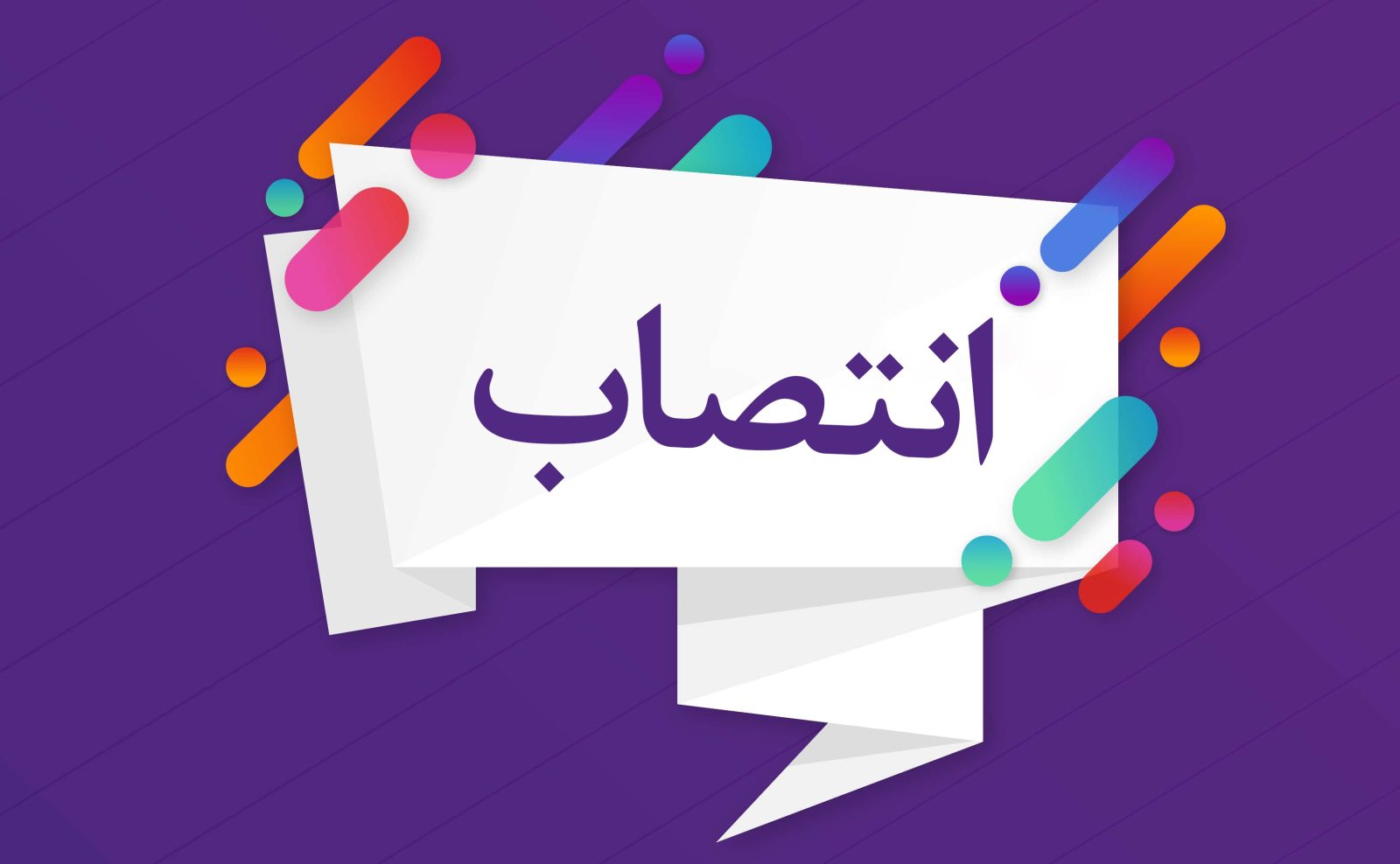 سرپرست فرمانداری ملکشاهی منصوب شد