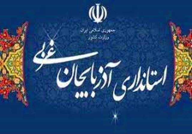 ویژگی های شاخص استاندار آینده آذربایجان غربی/عبدالسلام معروفی