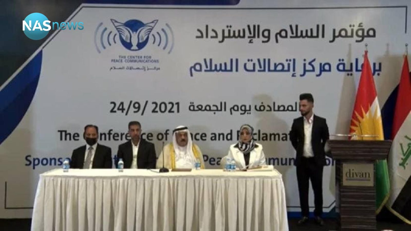 صدور حکم بازداشت برای شرکت کنندگان در کنفرانس عادی سازی روابط با اسرائیل در اربیل