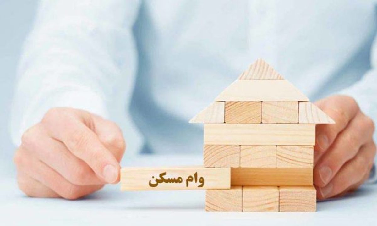 پرداخت وام ودیعه مسکن به 6854 کردستانی