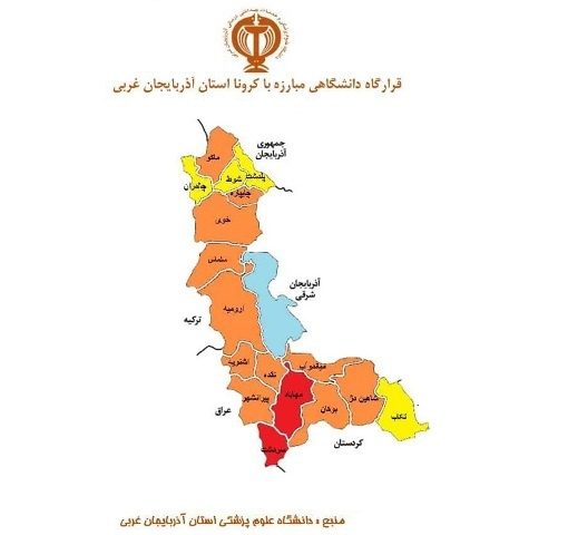 تداوم مرگ و میر کرونا در آذربایجان غربی/مجموع جانباختگان ٦٥١٩ نفر شد