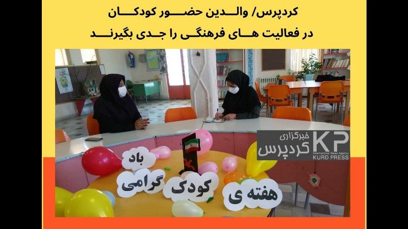 والدین حضور کودکان در فعالیت های فرهنگی را جدی بگیرند