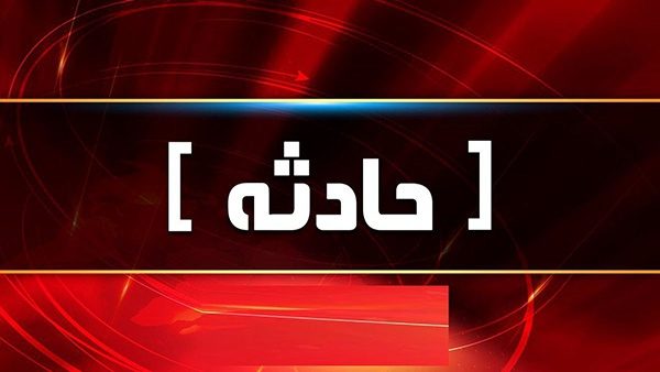 انفجار در کارخانه الکل بدره جان یک کشته بر جا گذاشت