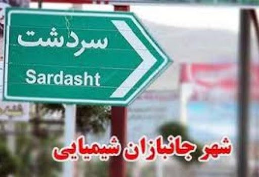 اعتراض جانباز شیمیایی سردشت به اعطای پناهندگی یک مسئول رژیم بعث