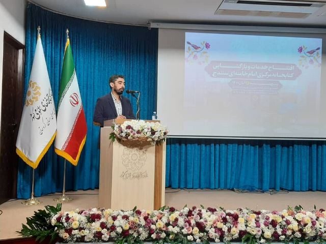 کتابخانه عمومی کردستان بزرگترین بخش کودک در غرب کشور را دارد