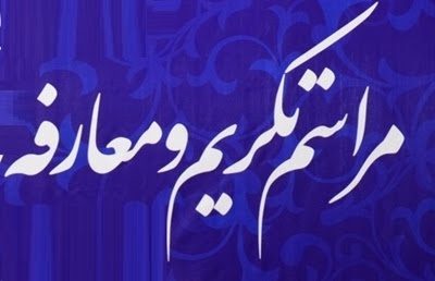 فرماندهان انتظامی بدره و ایوان معارفه شدند