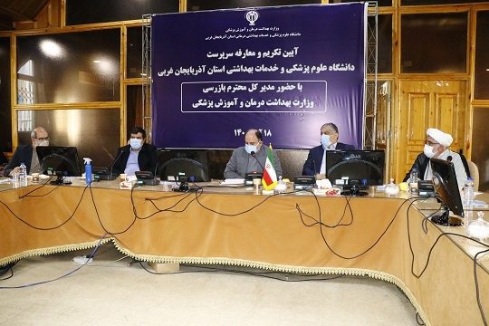 معارفه رییس دانشگاه علوم پزشکی ارومیه بدون حضور خبرنگاران!