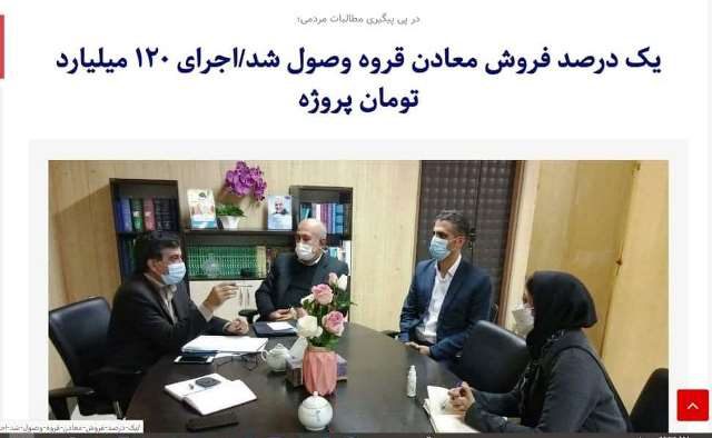 چالش یک درصد فروش معادن قروه؛ اعتراض به اولویت بندیها