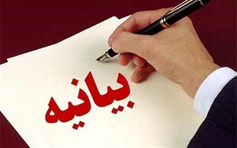 بیانیه شورای وحدت اصولگرایان استان کردستان