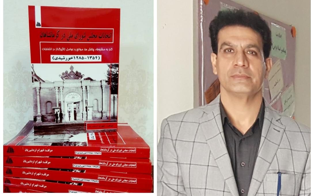 انتخابات مجلس شورای ملی در کرمانشاهان؛ چالش ها، موانع و عوامل تاثیرگذار