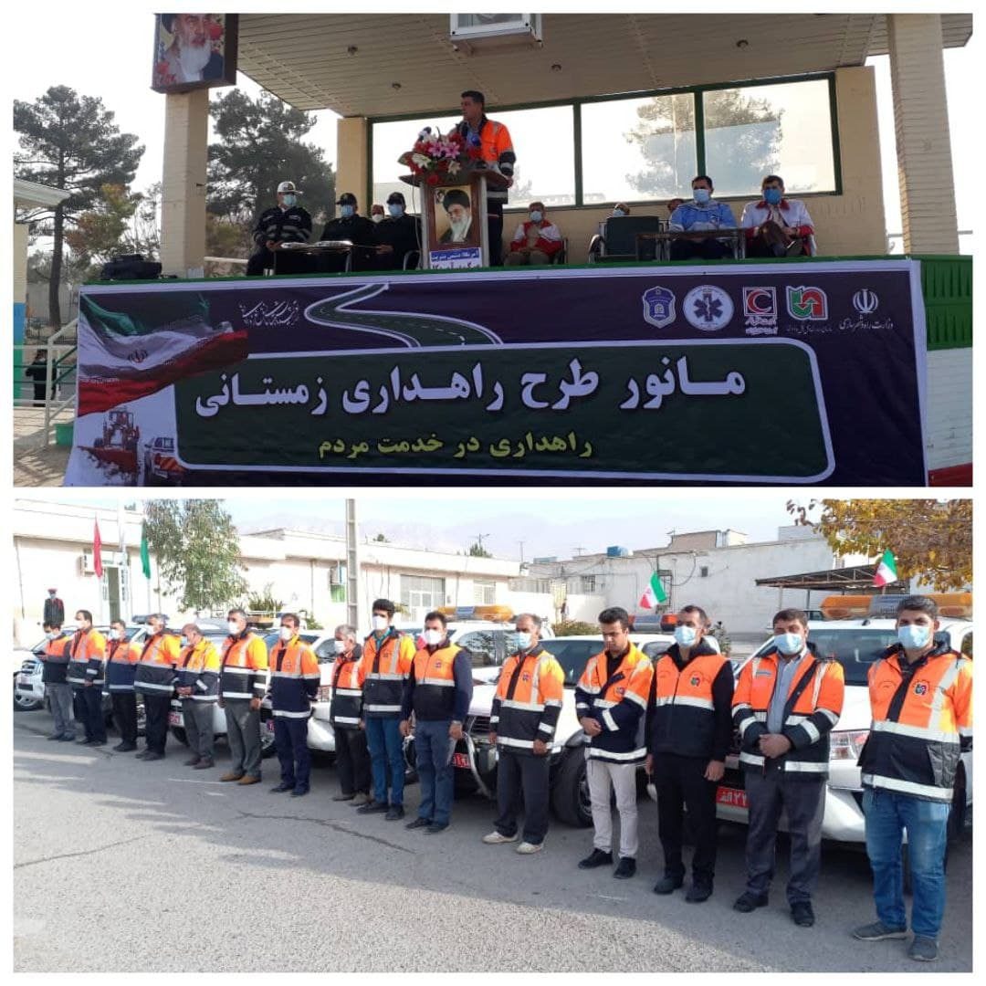 آغاز طرح راهداری زمستانی در ایلام