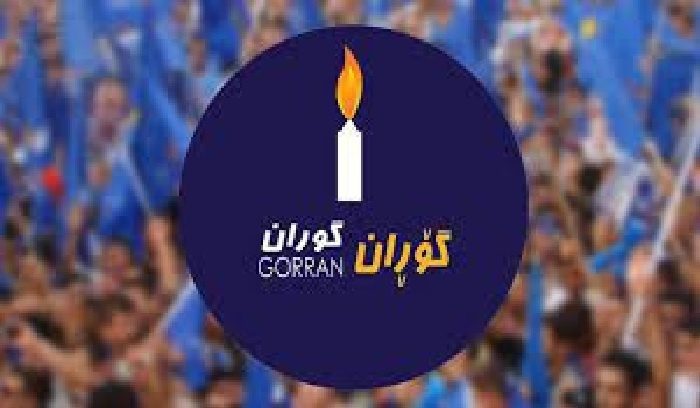 بزووتنەوەی گۆڕان داوای گەڕانەوە لەسەرکردە ناڕازیەکان دەکات بۆ ناو گۆڕان