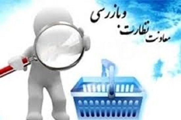 مرغ و برنج در ردیف بیشترین تخلفات صنفی آذربایجان غربی