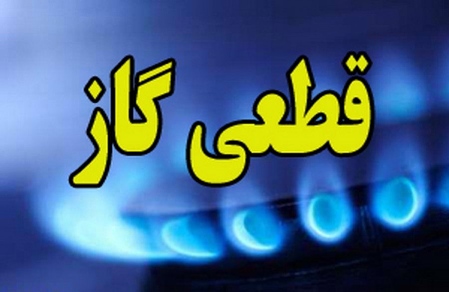 گاز برخی  مناطق شمالی شهر ایلام قطع شد