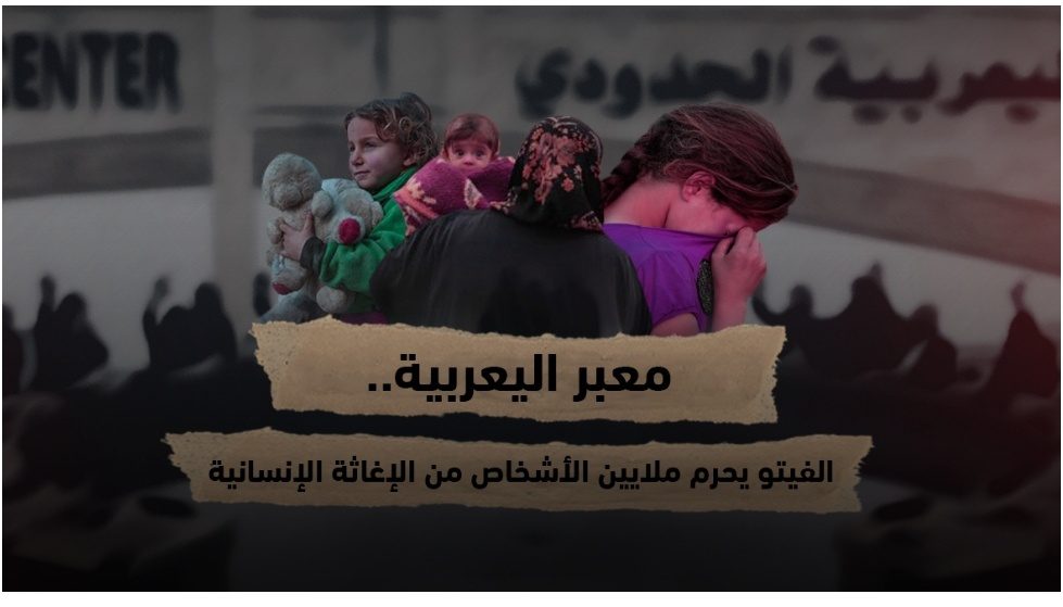 گذرگاه تل‌کوچر را باز کنید!
