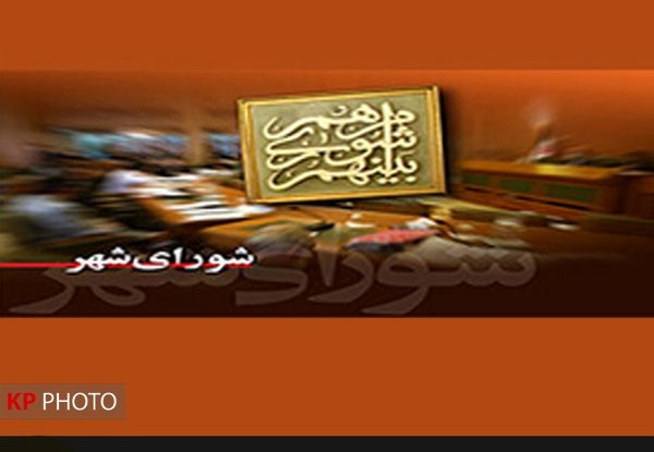 اختلاف نظر اعضای شورای شهر سنندج بر سر شهردار/احتمال برکناری شهردار سنندج قوت گرفت