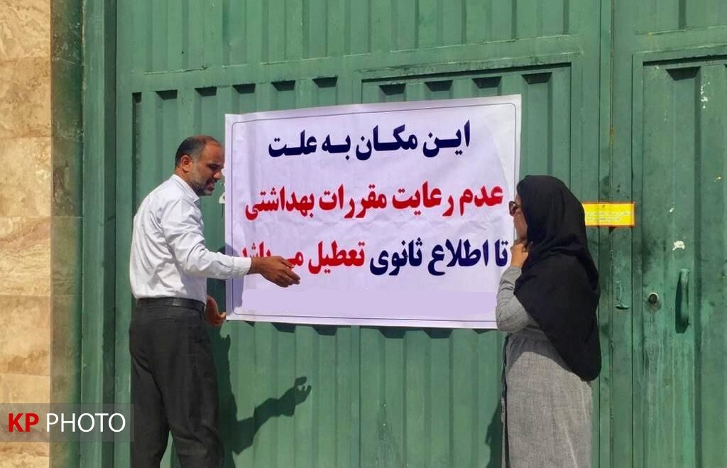 خط تولید ۲ کارخانه به دلیل عدم رعایت مسایل بهداشتی در کردستان متوقف شد