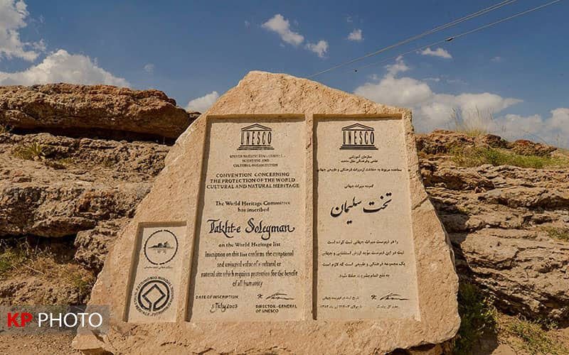 مسیر دسترسی به تخت سلیمان تكاب ساماندهی می شود