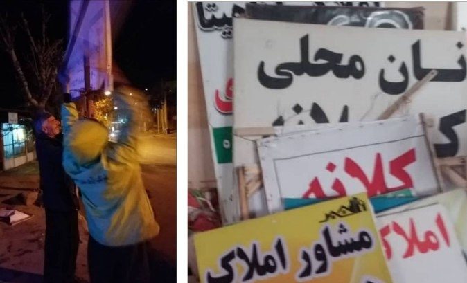 آغاز طرح ساماندهی تابلوهای سطح شهر پاوه