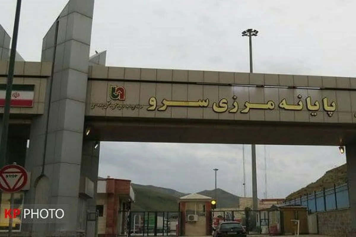 نماینده ارومیه: آقای وزیر؛ مرز سرو به عکس یادگاری نیاز ندارد، اقدام عملی می‌خواهد