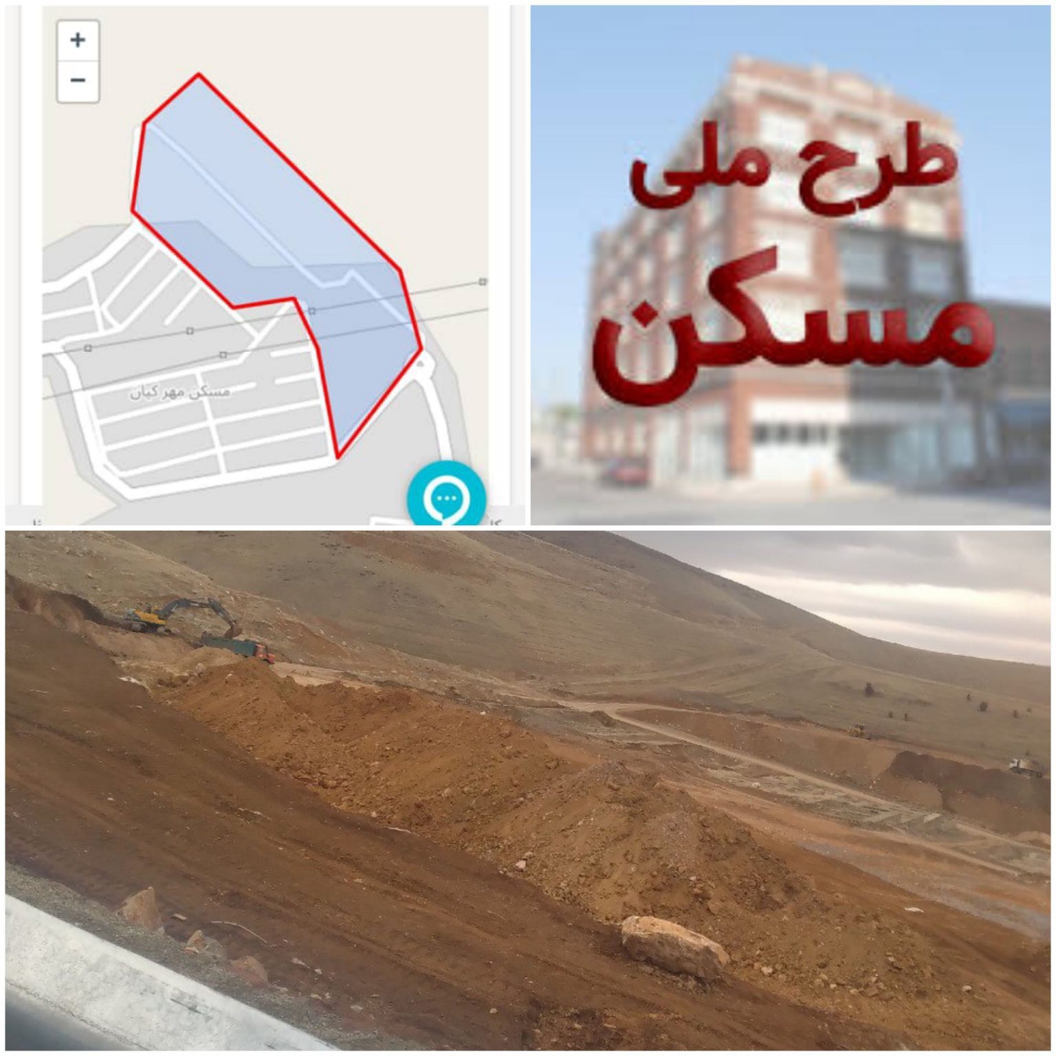 پیامک ناخوانده وزارت راه و ایجاد نگرانی در متقاضیان مسکن ملی