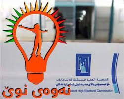 تاملی  بر حضور جریان «نسل نو» به عنوان اپوزیسیون در پارلمان عراق