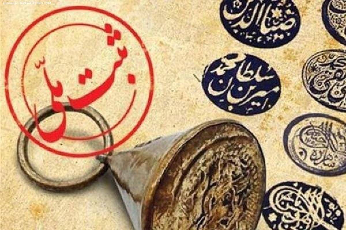 ١٢ اثر تاریخی آذربایجان غربی در انتظار ثبت ملی