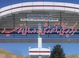 سوز سرما در استخوان بیماران  بیمارستان توحید سنندج/ وضعیت اسف بار حوزه درمان