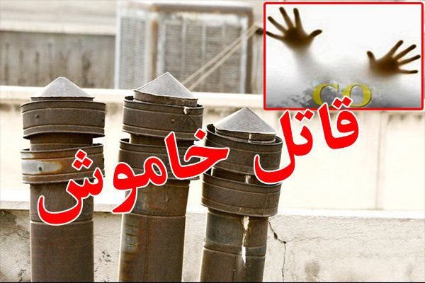 مرگ ۳  عضو یک خانواده در سقز به علت گازگرفتگی
