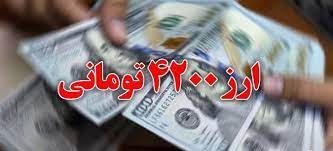 مخالفت کمیسیون تلفیق  با حذف ارز ترجیحی