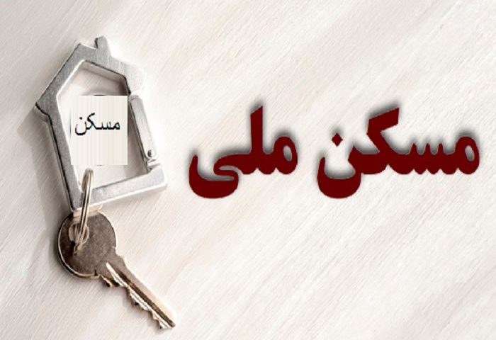 ثبت نام بیش از 100 هزار کردستانی در طرح های تولید مسکن