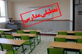 اطلاعیه آموزش و‌ پرورش کردستان در خصوص فعالیت مدارس در هفته آینده