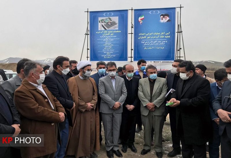 آغاز عملیات اجرایی احداث تصفیه خانه آب شرب شهر کامیاران