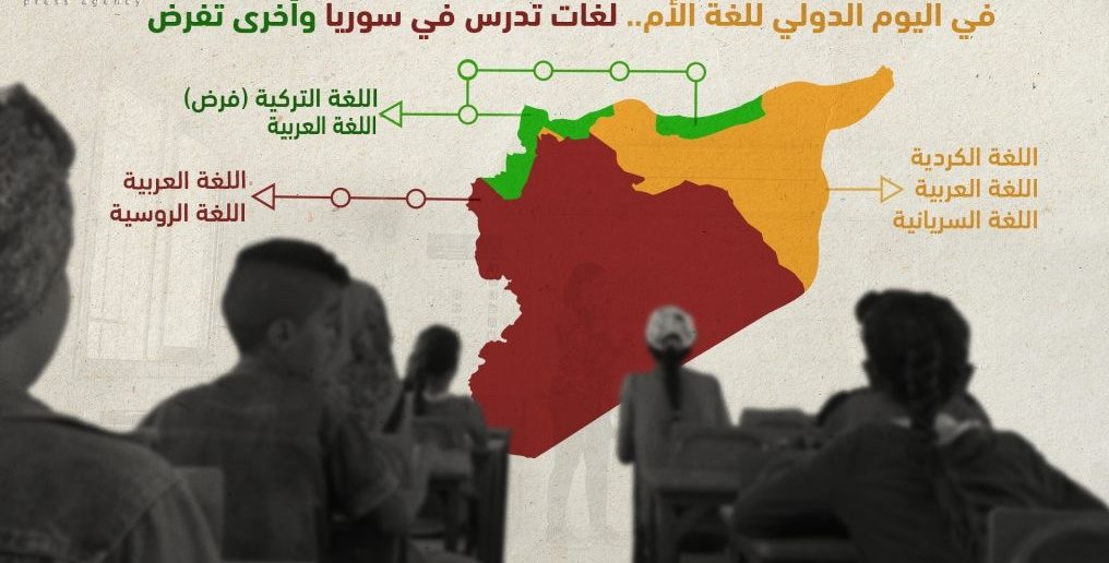 بررسی وضعیت زبان مادری در سوریه جنگ زده