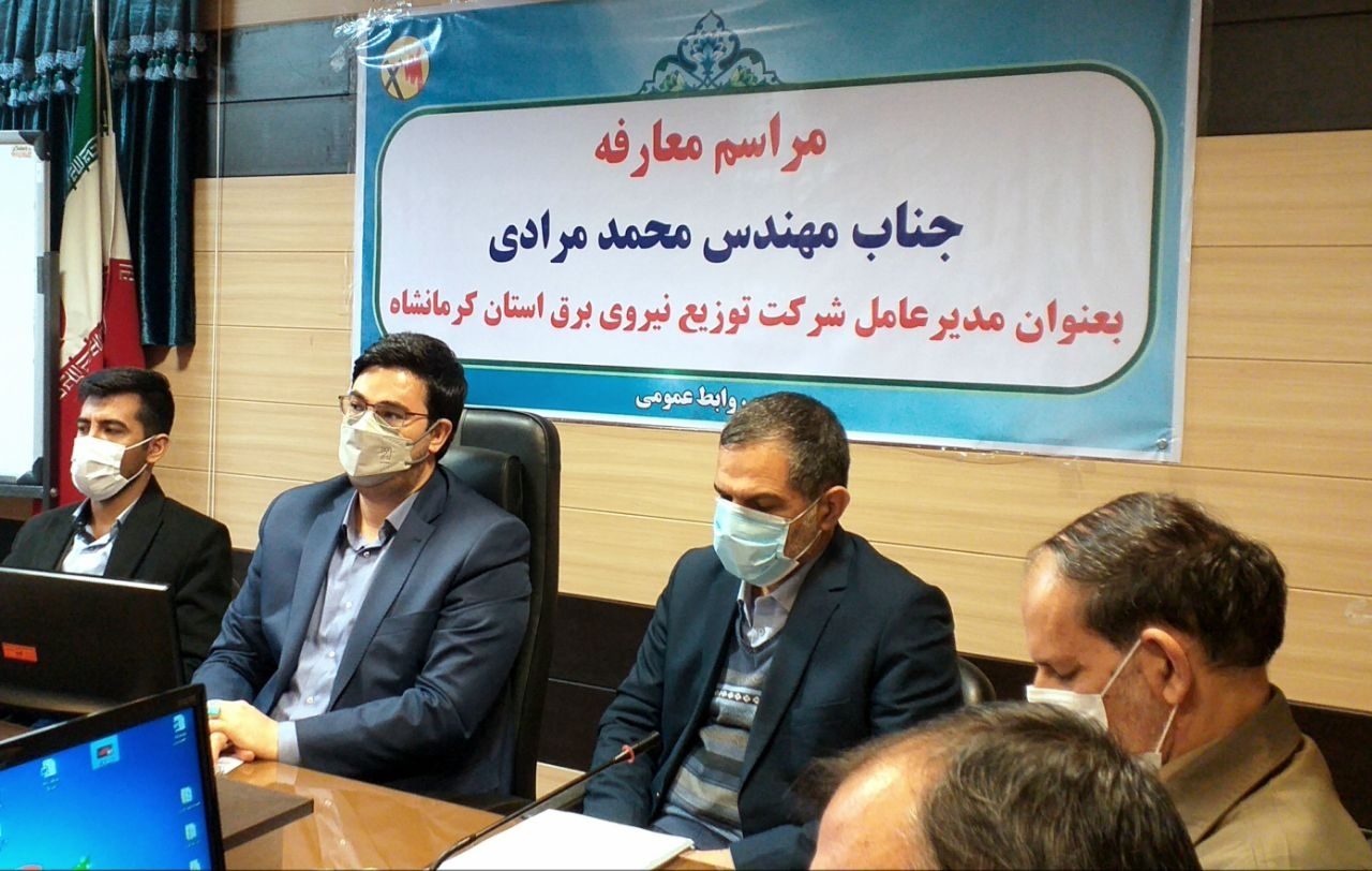 مدیرعامل جدید شرکت توزیع نیروی برق استان کرمانشاه معرفی شد